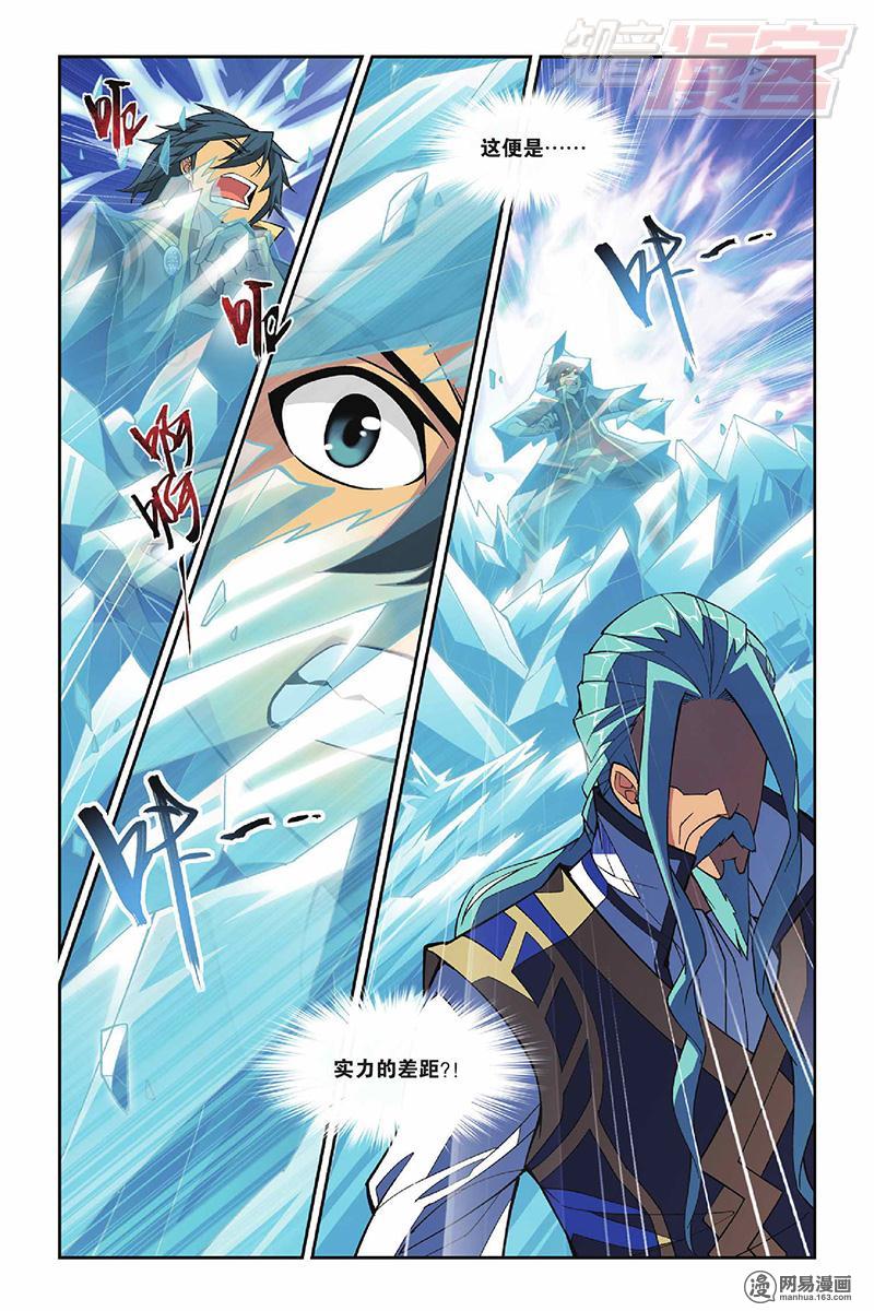 斗破苍穹039话 萧炎VS海波东