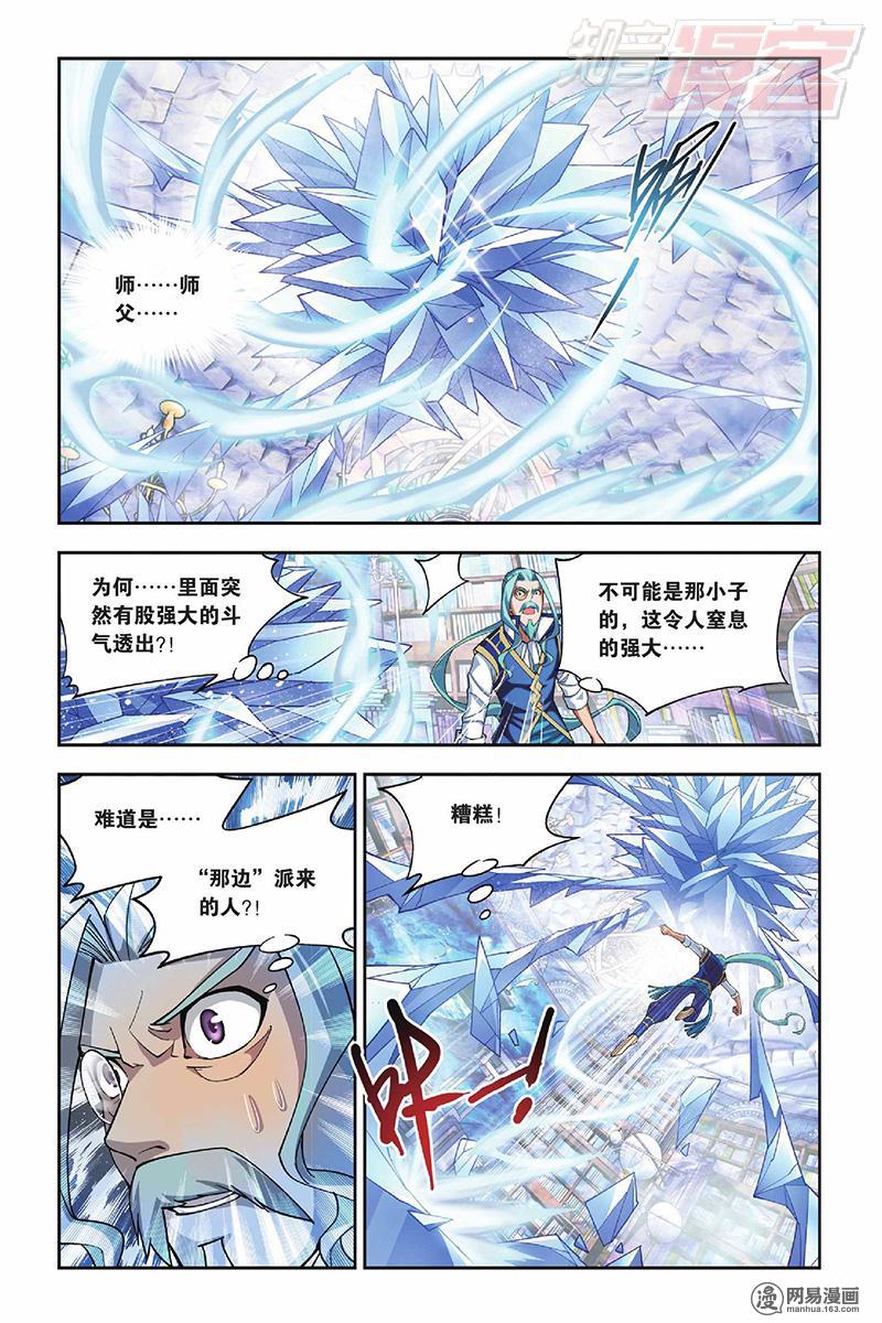 斗破苍穹039话 萧炎VS海波东