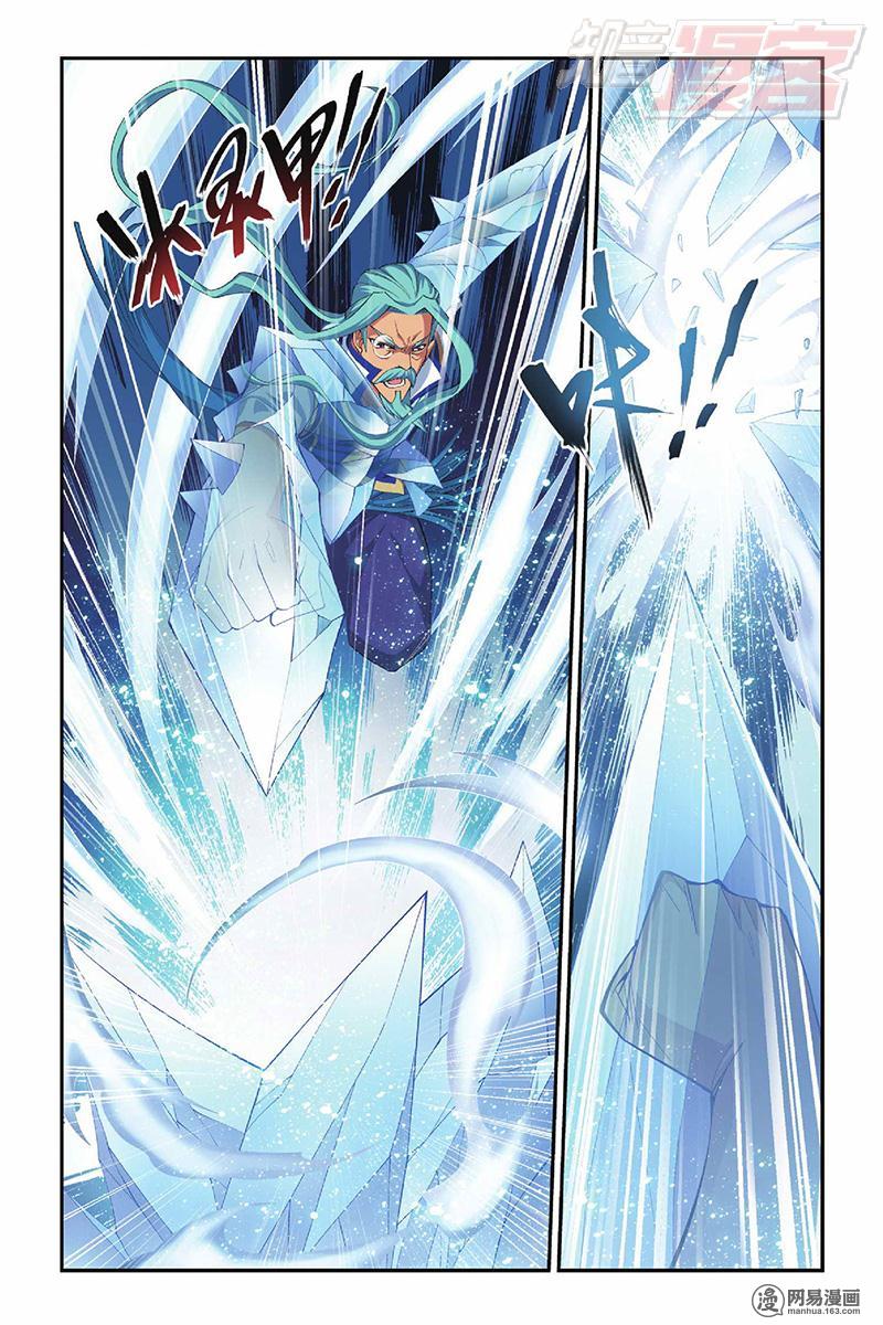 斗破苍穹039话 萧炎VS海波东