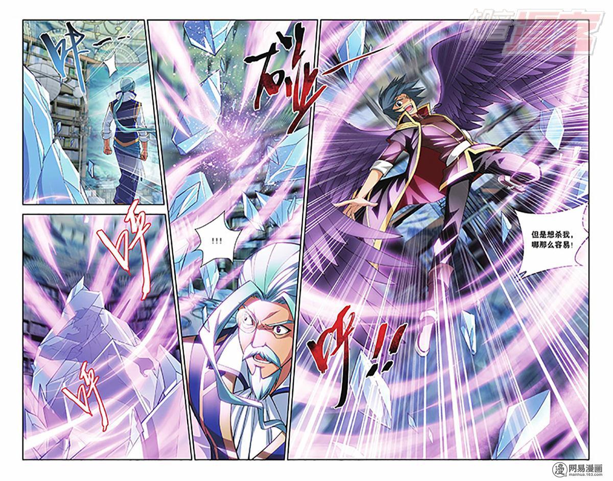 斗破苍穹039话 萧炎VS海波东