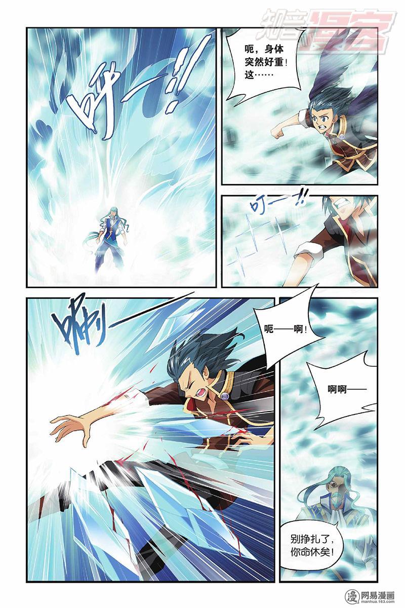 斗破苍穹039话 萧炎VS海波东