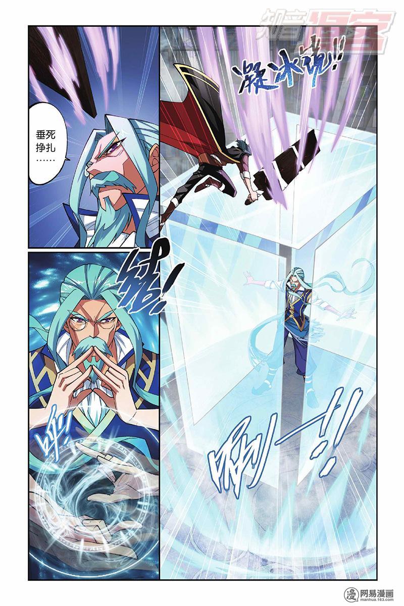 斗破苍穹039话 萧炎VS海波东