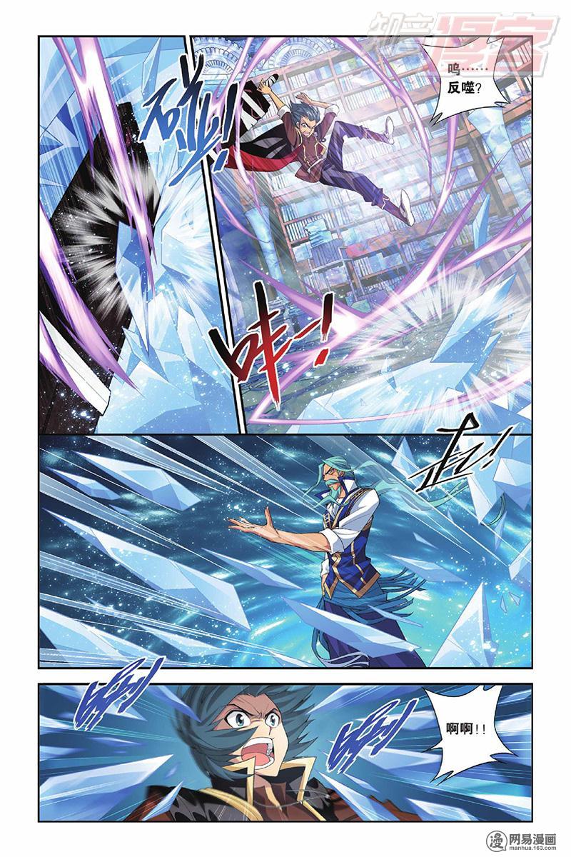 斗破苍穹039话 萧炎VS海波东