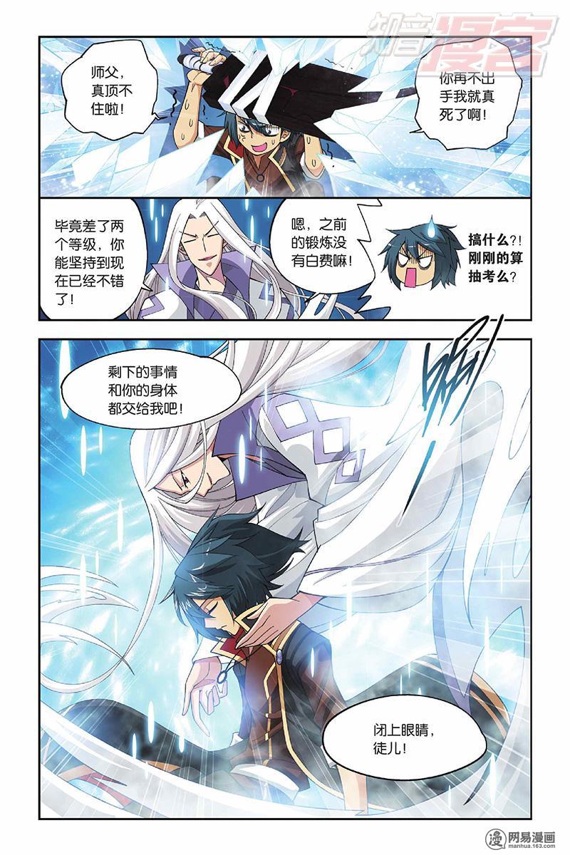 斗破苍穹039话 萧炎VS海波东