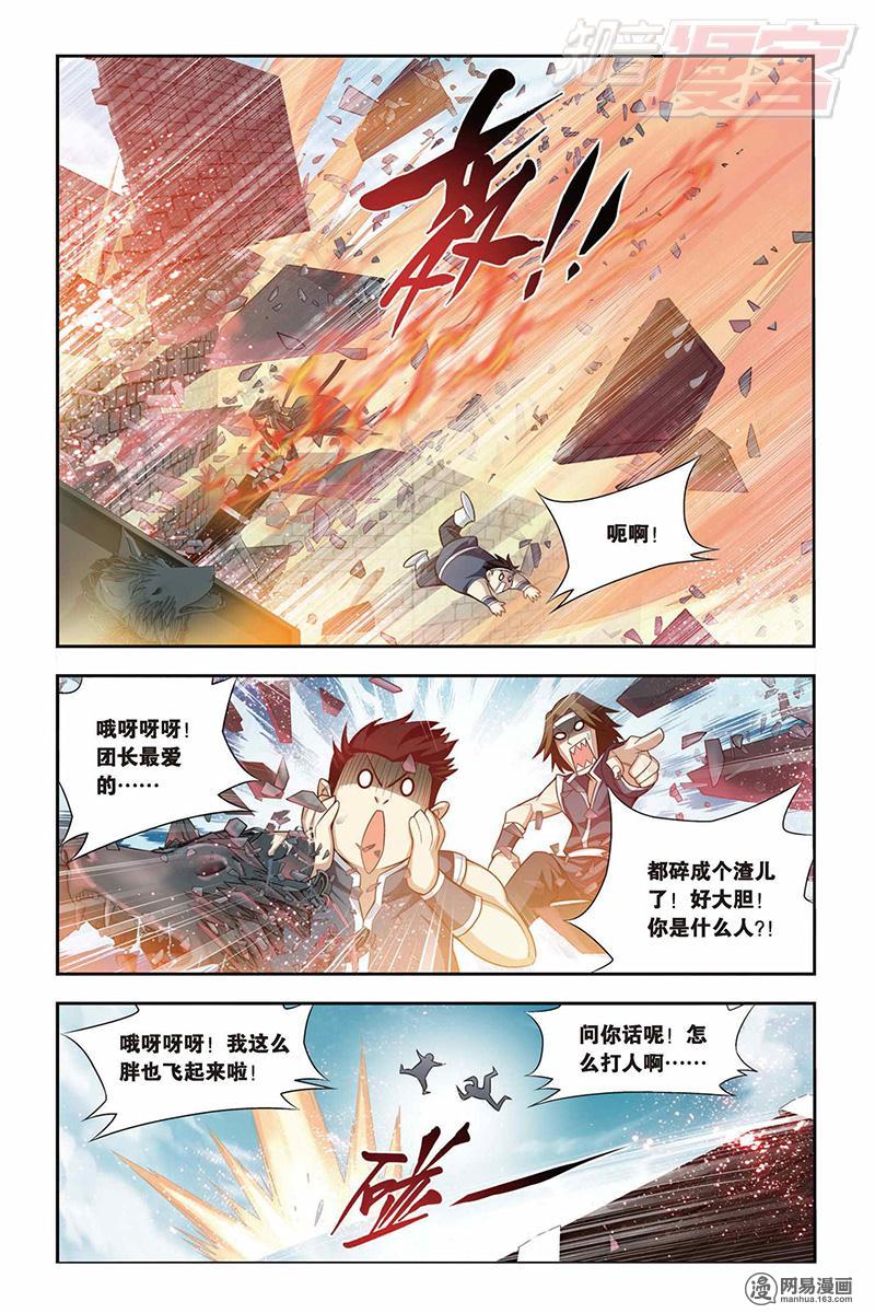 斗破苍穹031话下 救援小医仙（下）