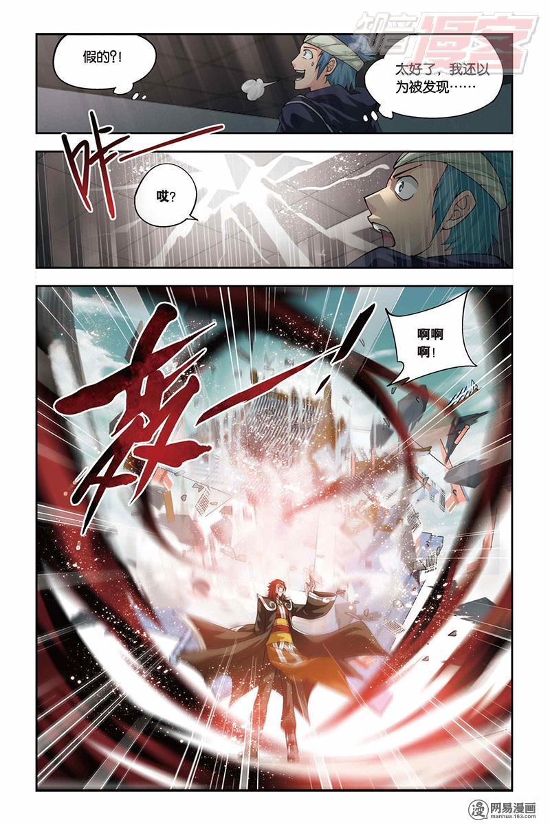 斗破苍穹031话下 救援小医仙（下）