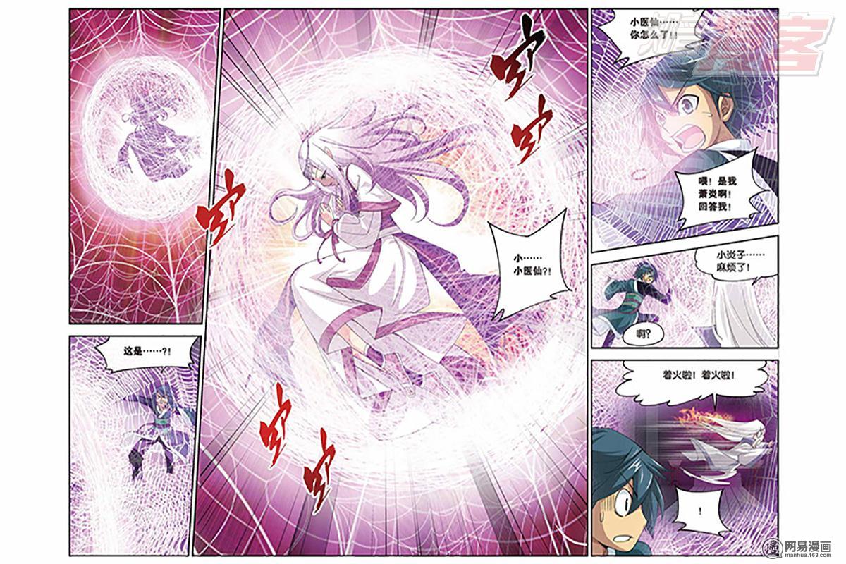 斗破苍穹032话下 魔化（下）