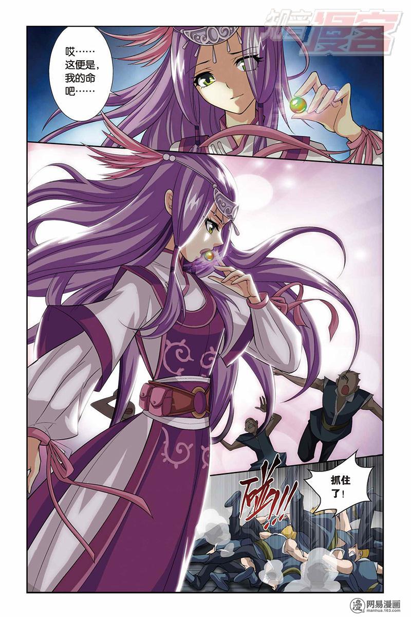 斗破苍穹032话下 魔化（下）