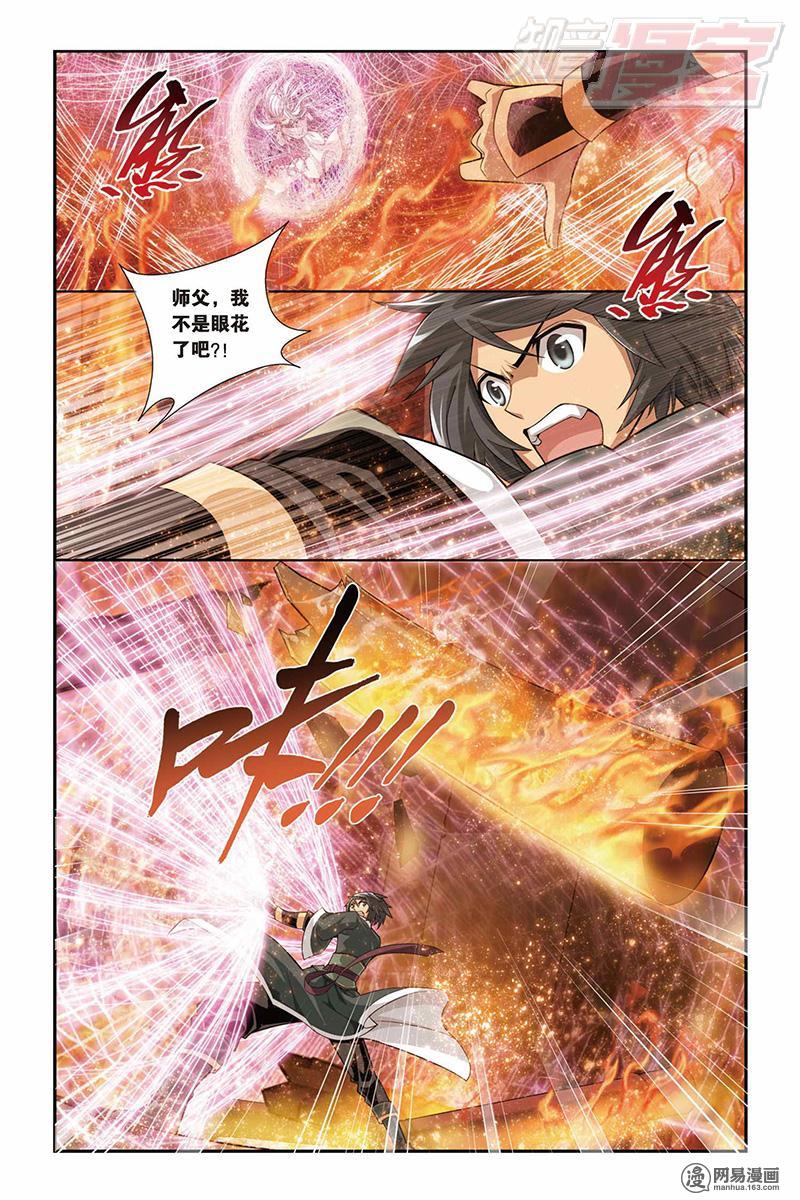 斗破苍穹033话上 仙儿与父亲（上）