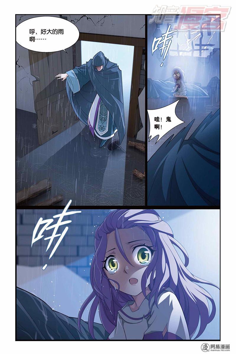 斗破苍穹033话上 仙儿与父亲（上）