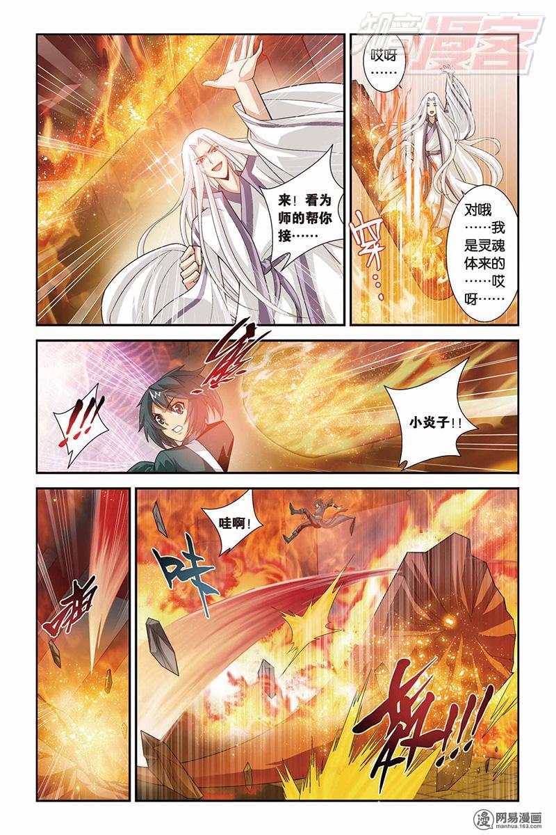 斗破苍穹033话上 仙儿与父亲（上）