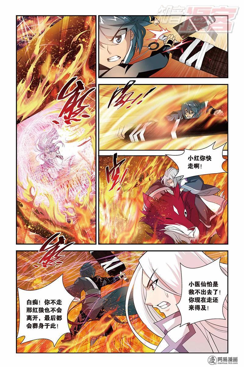 斗破苍穹033话上 仙儿与父亲（上）