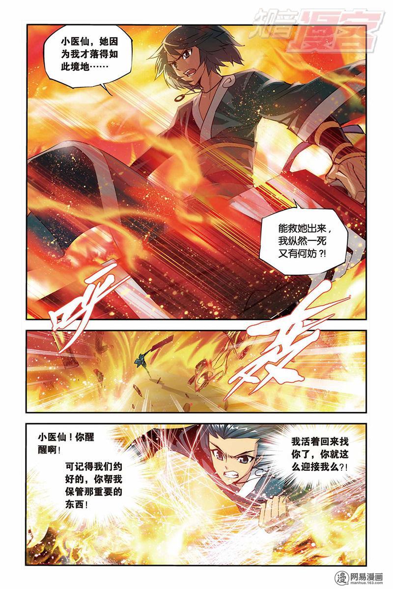 斗破苍穹033话上 仙儿与父亲（上）