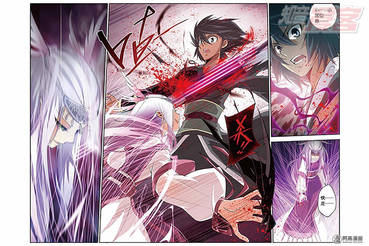 斗破苍穹033话上 仙儿与父亲（上）