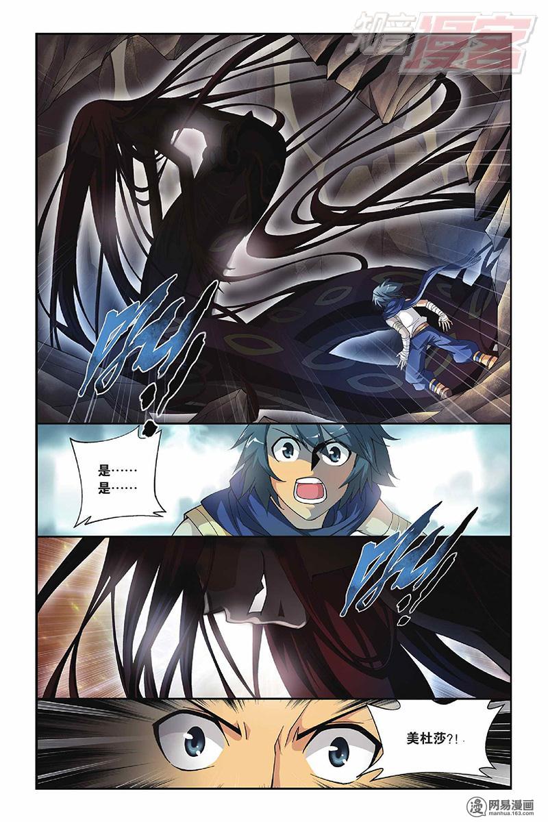 斗破苍穹042话下 石漠城（下）