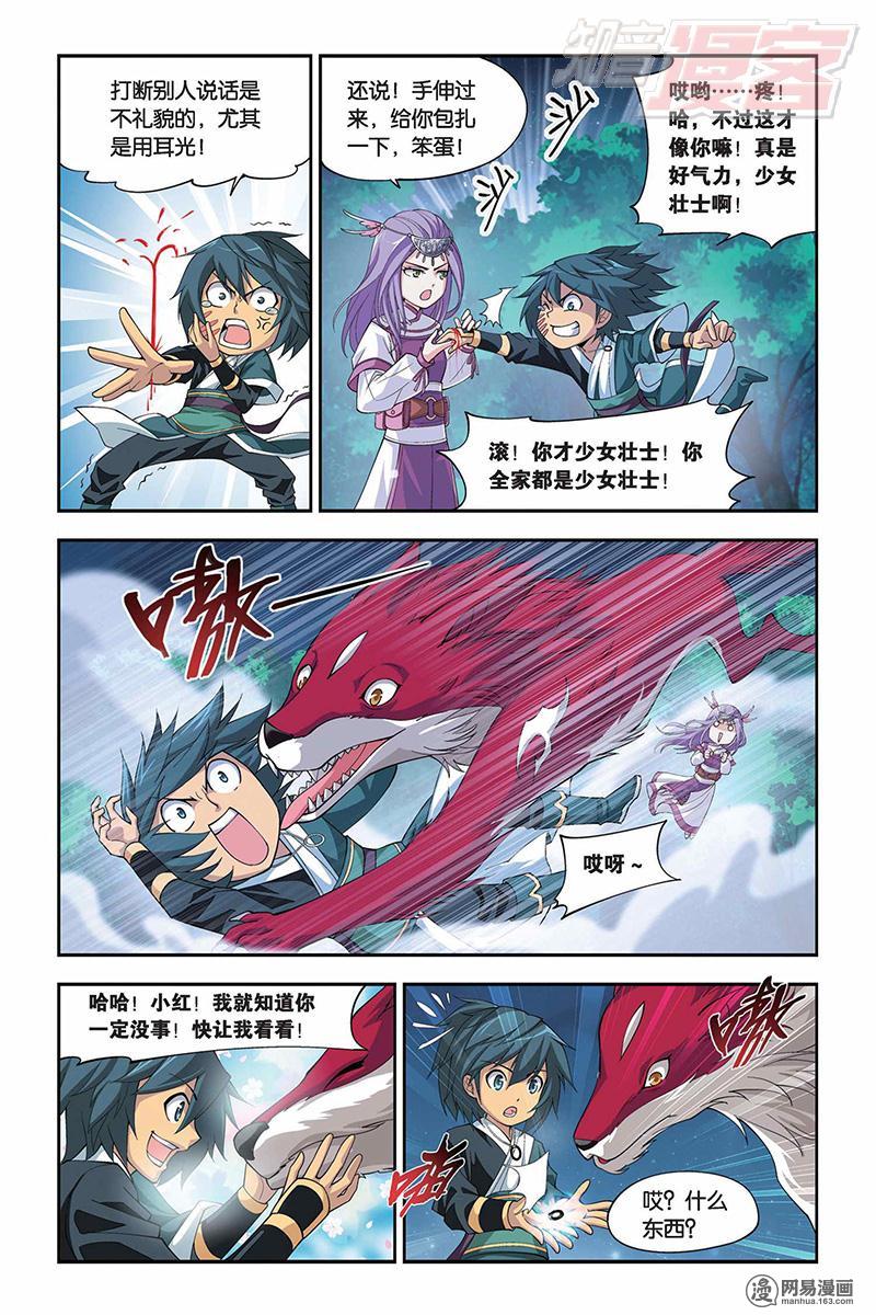 斗破苍穹034话下 厄难毒体（下）