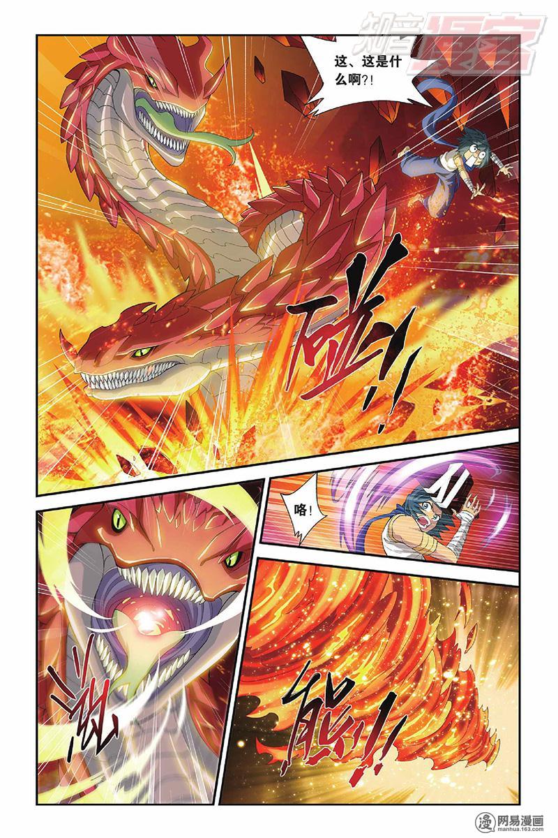 斗破苍穹043话上 碧蛇三花瞳（上）