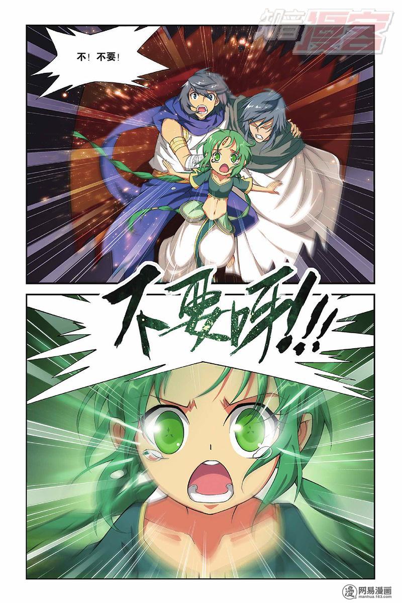 斗破苍穹043话上 碧蛇三花瞳（上）