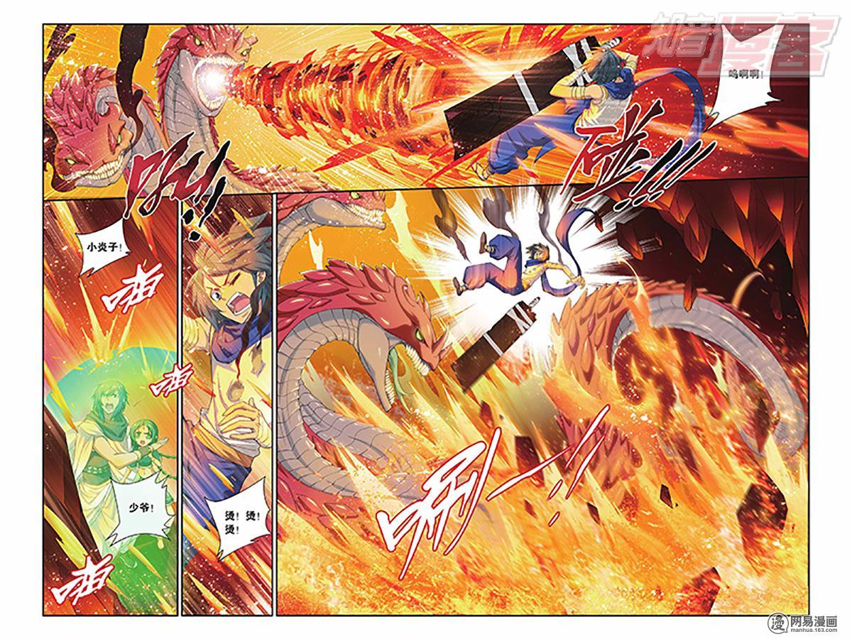 斗破苍穹043话上 碧蛇三花瞳（上）