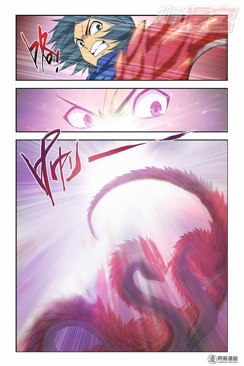 斗破苍穹043话上 碧蛇三花瞳（上）