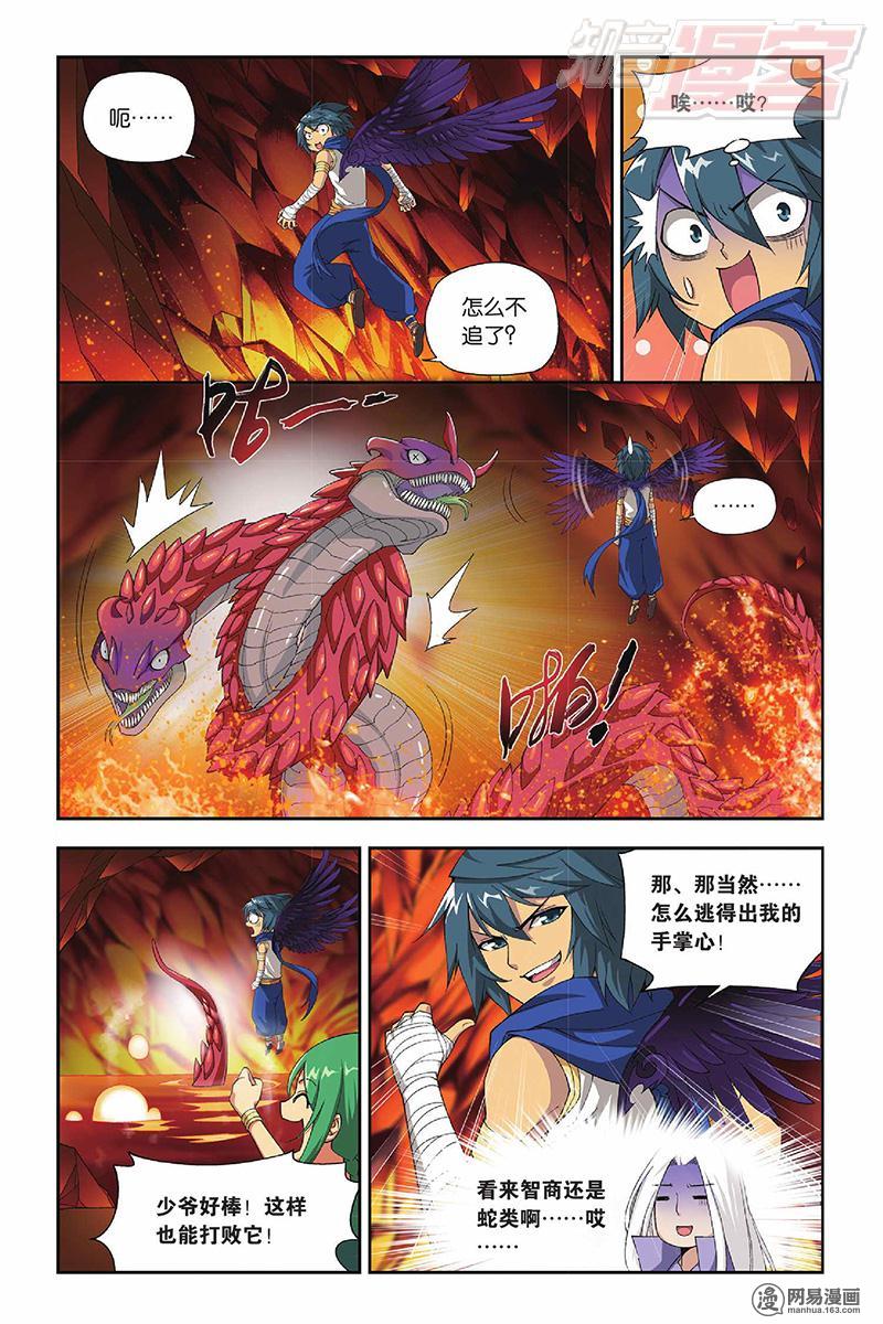 斗破苍穹043话上 碧蛇三花瞳（上）