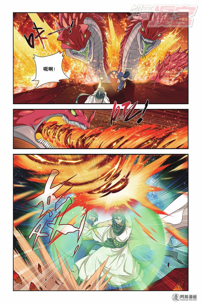 斗破苍穹043话上 碧蛇三花瞳（上）