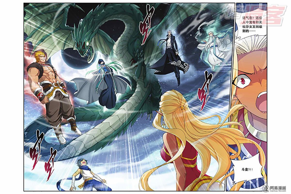 斗破苍穹045话下 月媚（下）