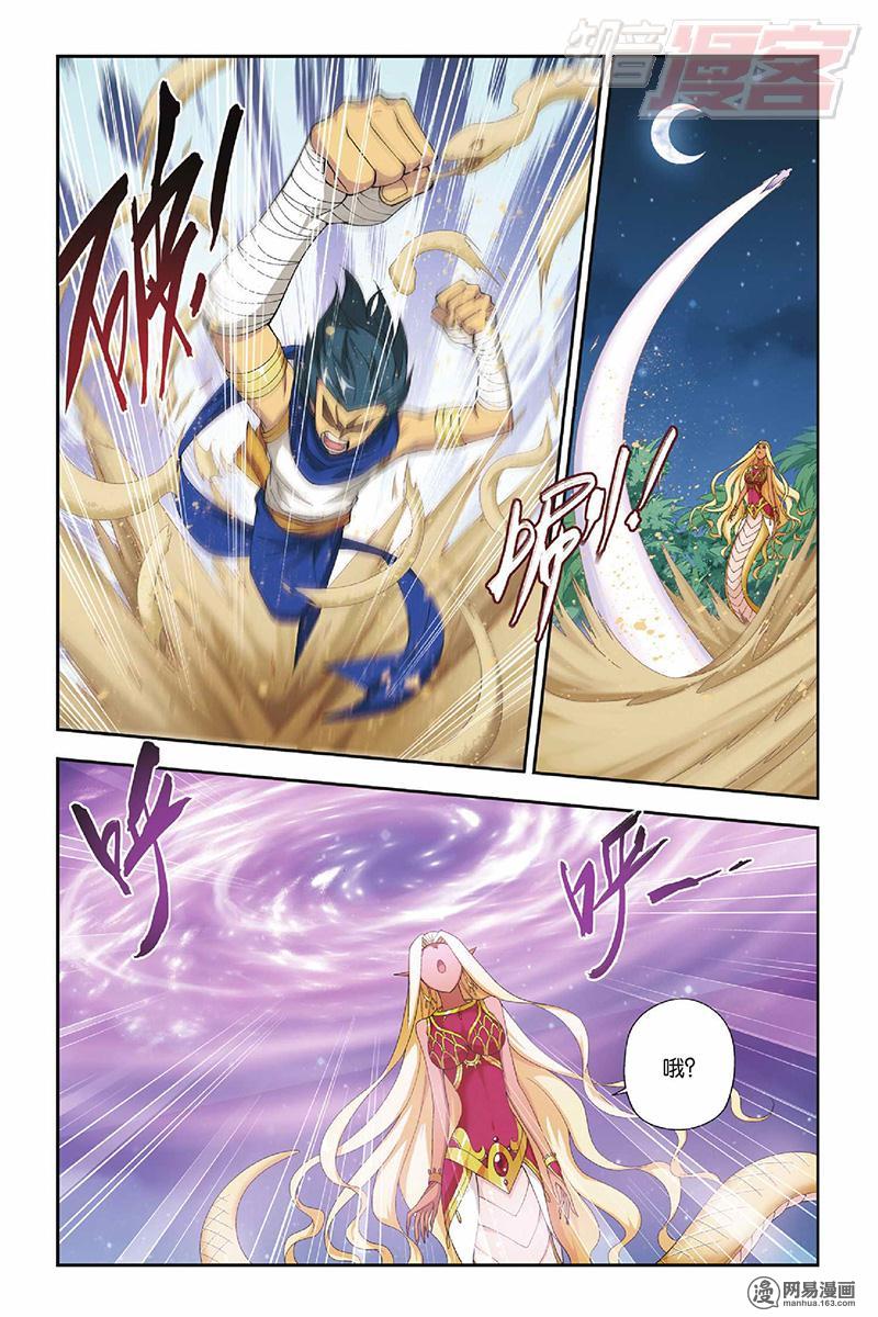 斗破苍穹045话下 月媚（下）