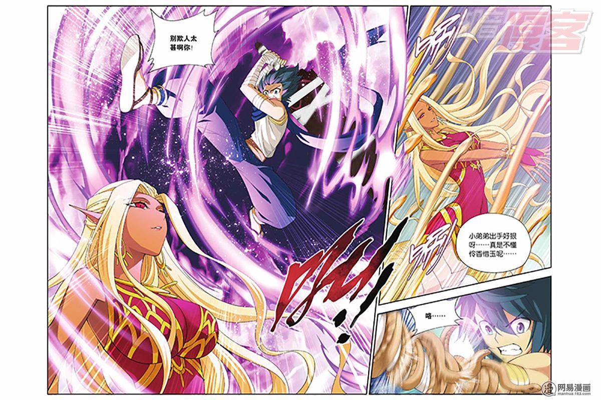 斗破苍穹045话下 月媚（下）