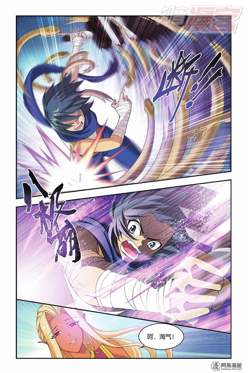 斗破苍穹045话下 月媚（下）