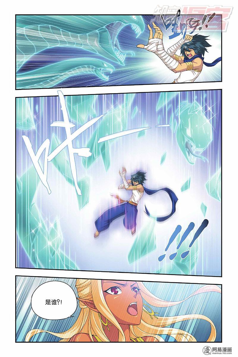 斗破苍穹045话下 月媚（下）