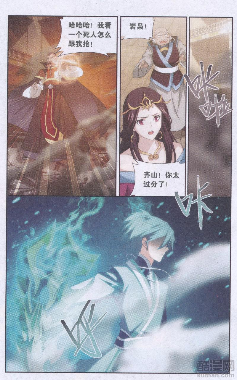 斗破苍穹192话 千药坊