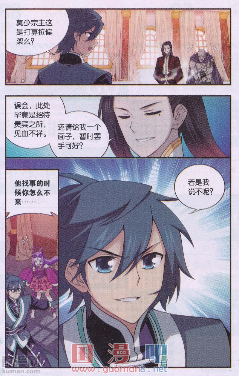 斗破苍穹194话 炼的什么药