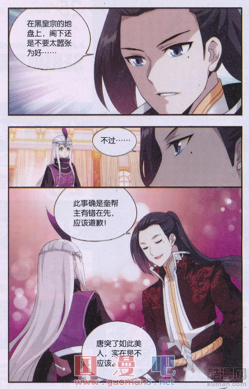 斗破苍穹194话 炼的什么药
