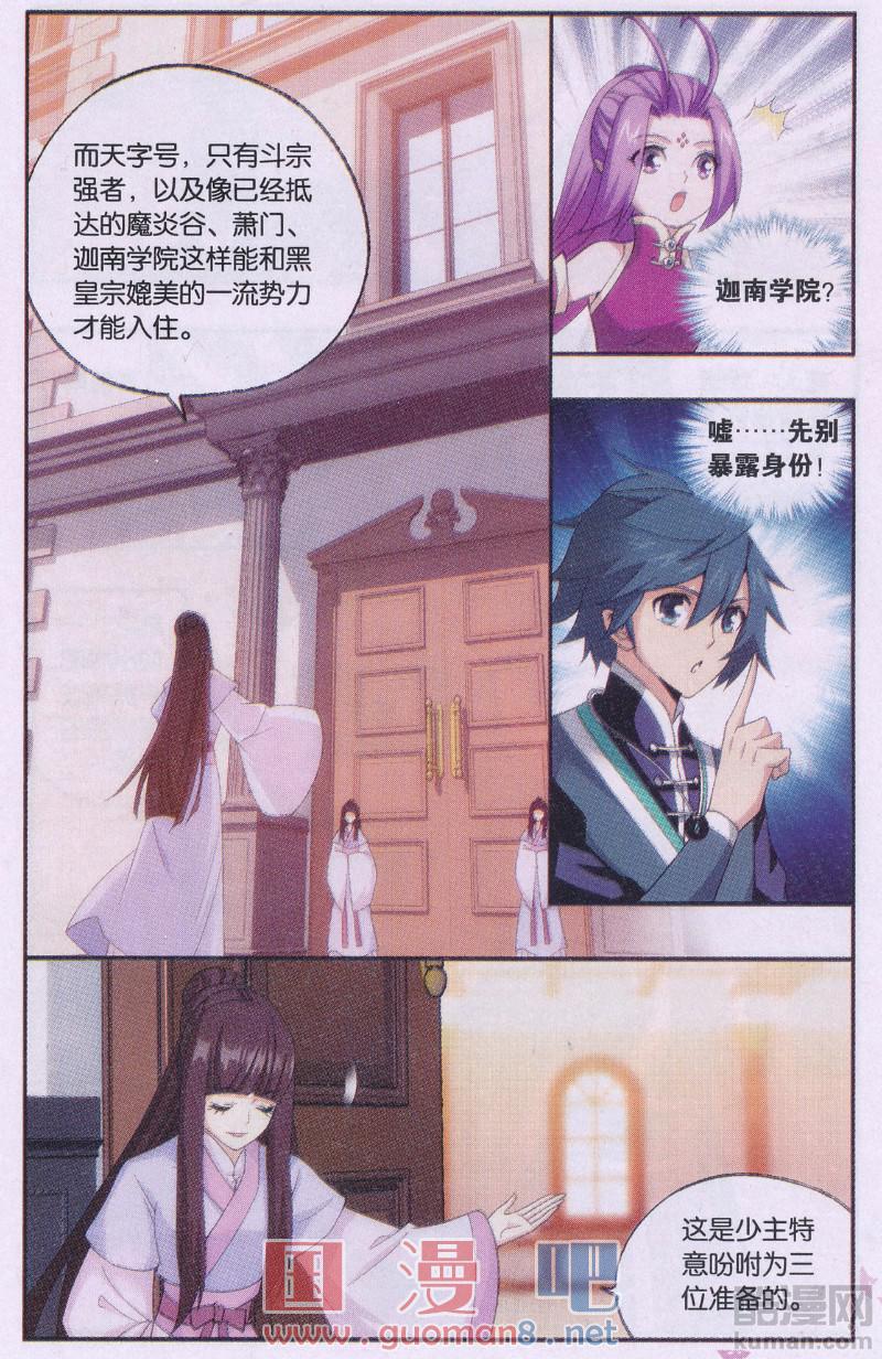 斗破苍穹194话 炼的什么药