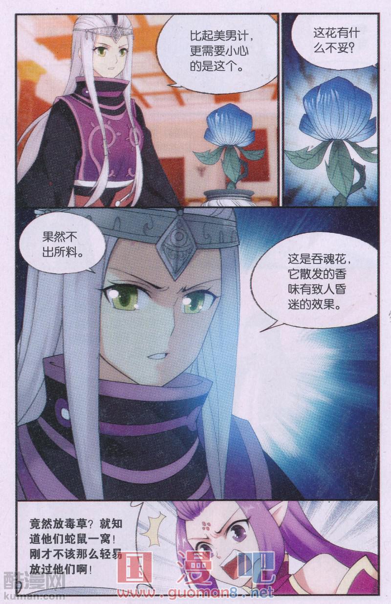 斗破苍穹194话 炼的什么药