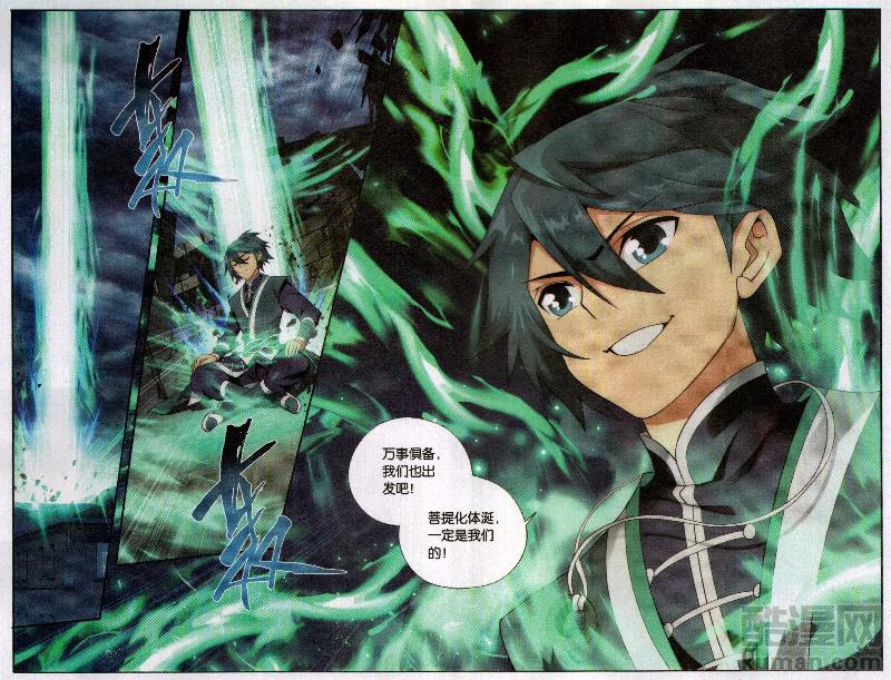 斗破苍穹195话 魔兽骨