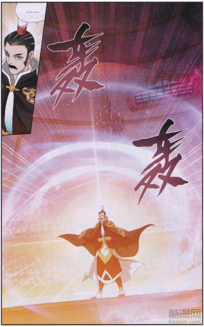 斗破苍穹196话 鹰山老人