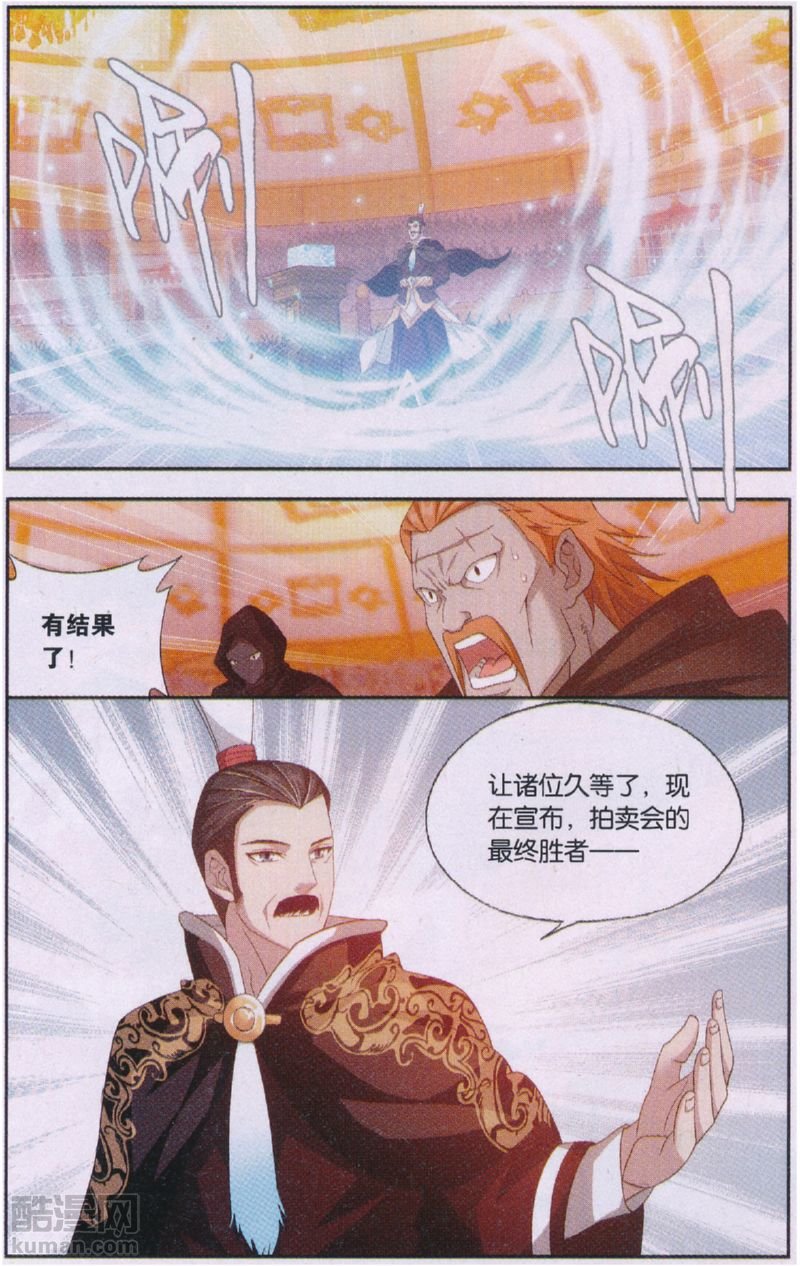 斗破苍穹196话 鹰山老人