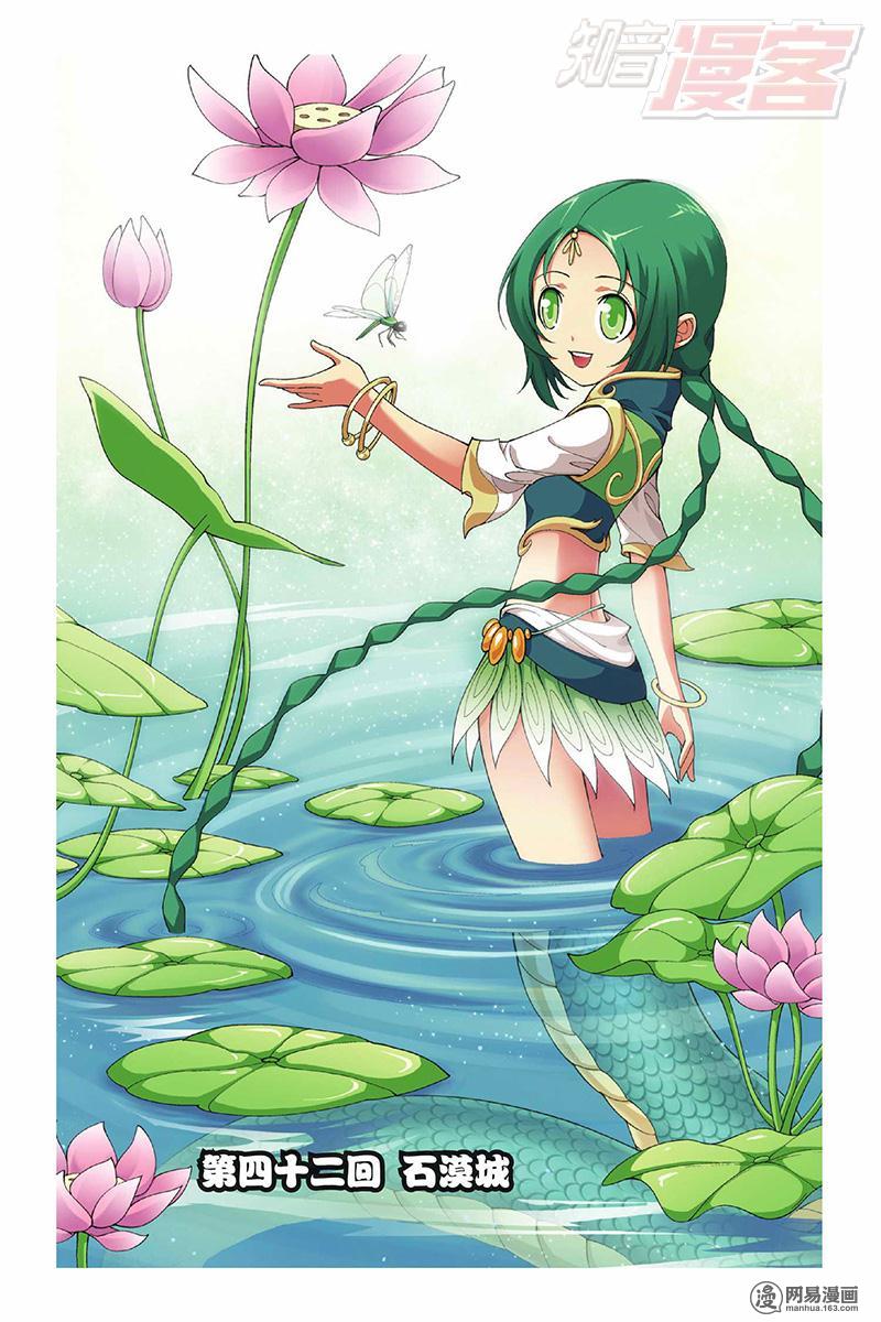 斗破苍穹042话上 石漠城（上）