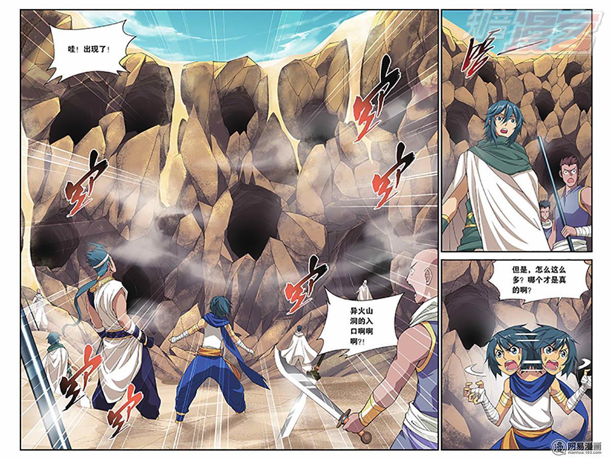 斗破苍穹042话上 石漠城（上）