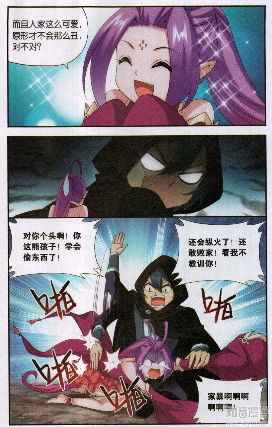 斗破苍穹197话 鸿门宴