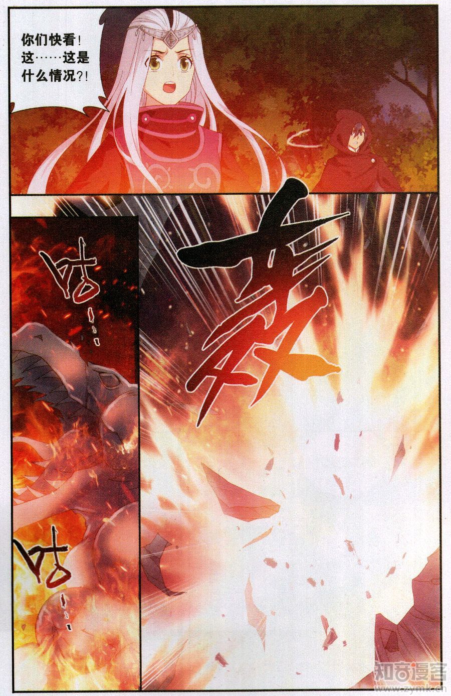 斗破苍穹197话 鸿门宴