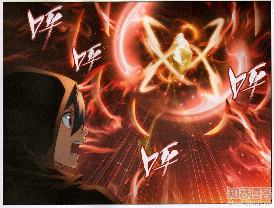 斗破苍穹197话 鸿门宴