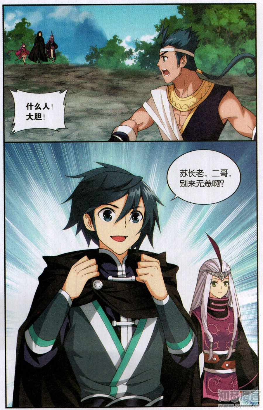 斗破苍穹197话 鸿门宴