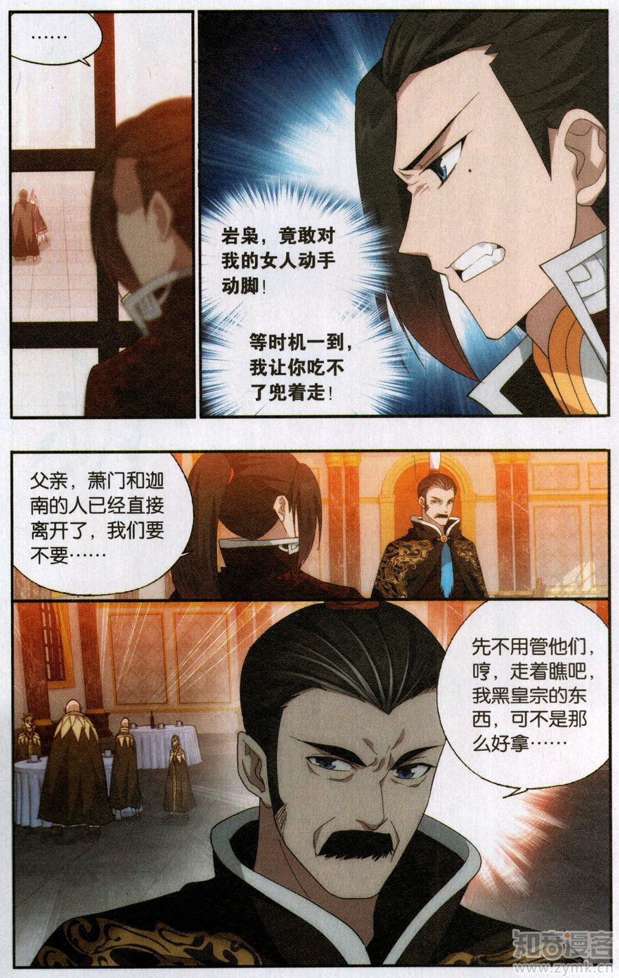 斗破苍穹197话 鸿门宴