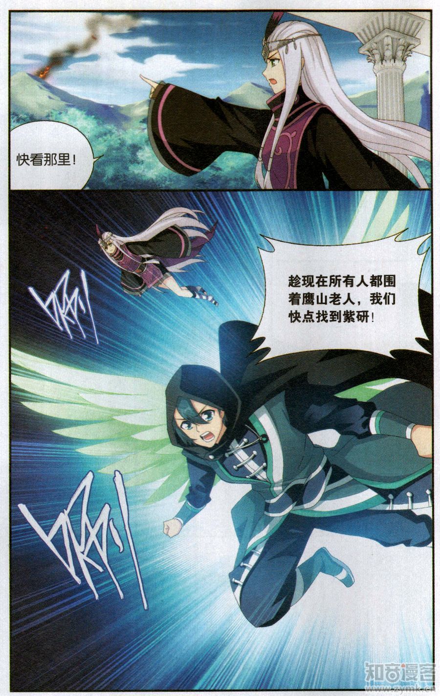 斗破苍穹197话 鸿门宴