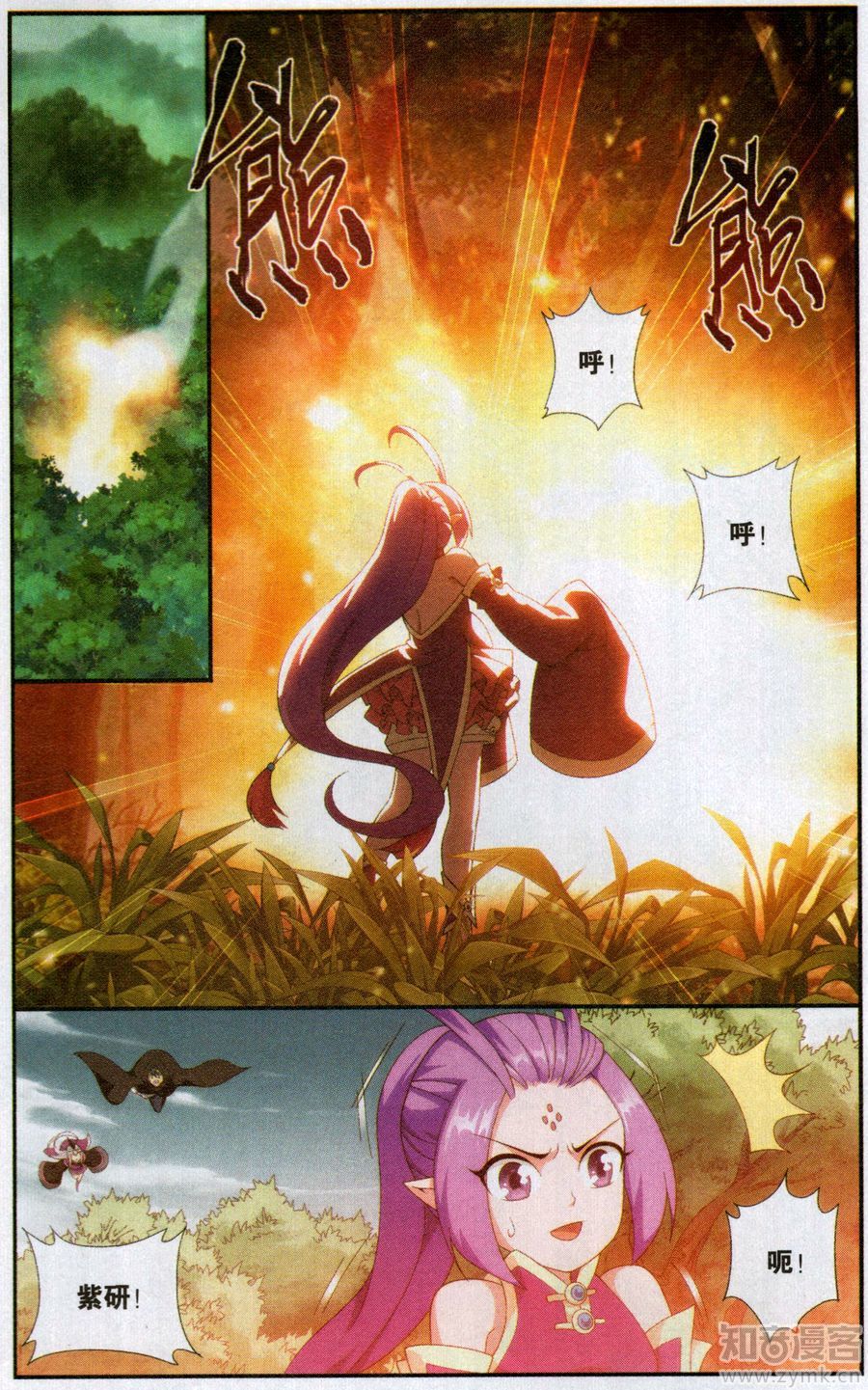 斗破苍穹197话 鸿门宴