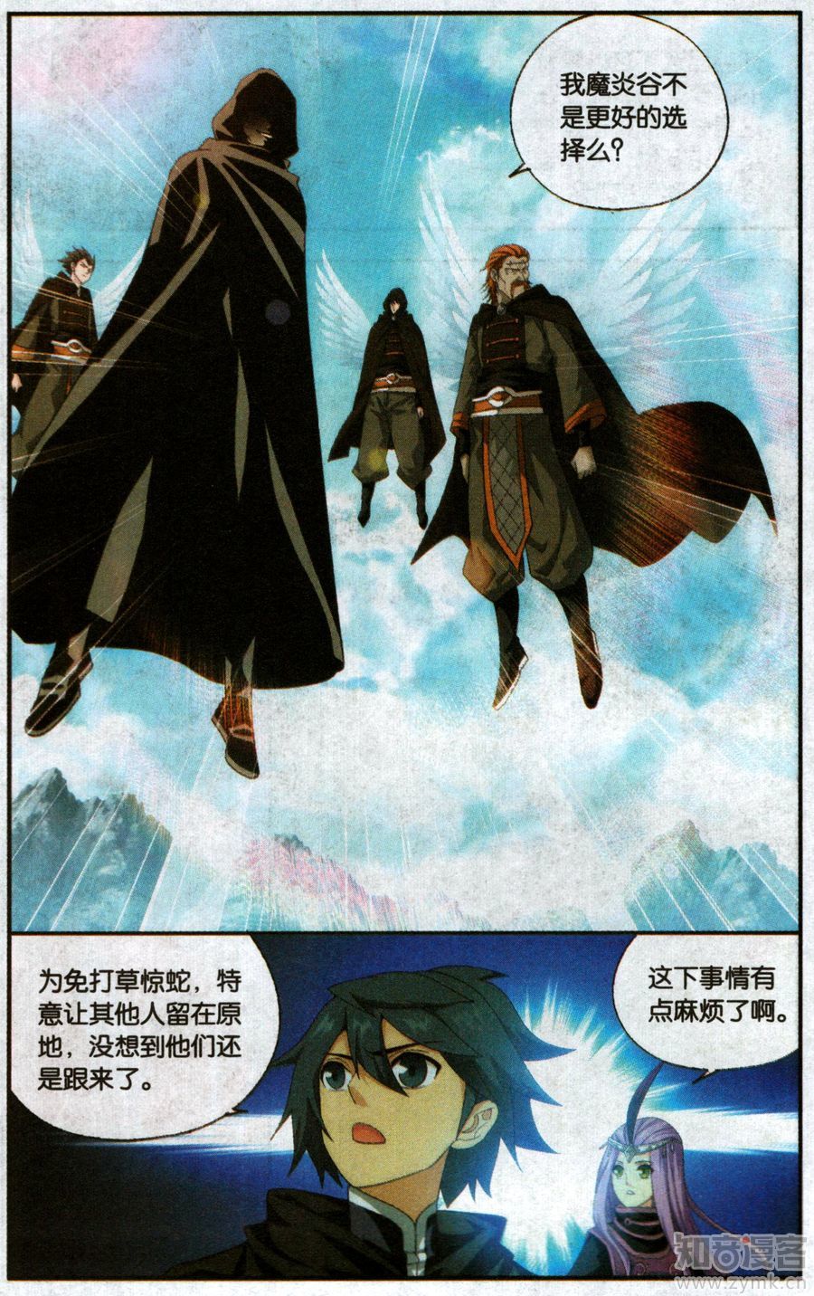 斗破苍穹198话 围剿鹰山