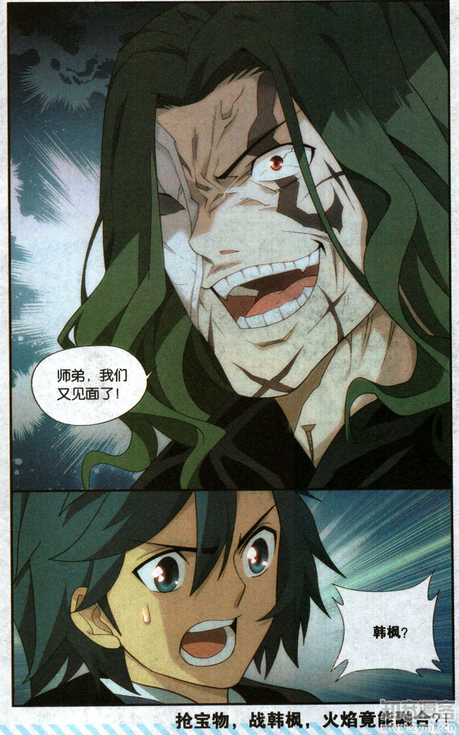斗破苍穹198话 围剿鹰山